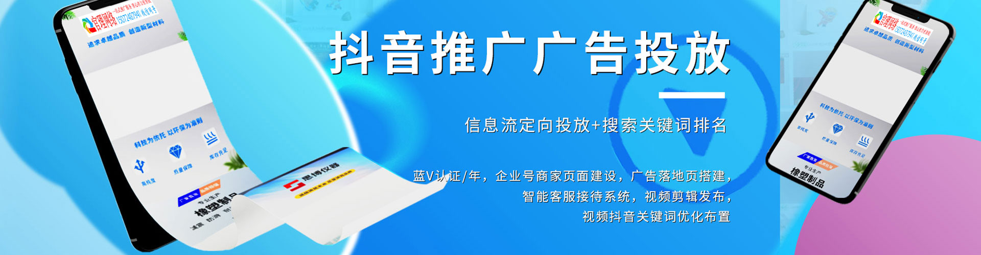 营山竞价广告